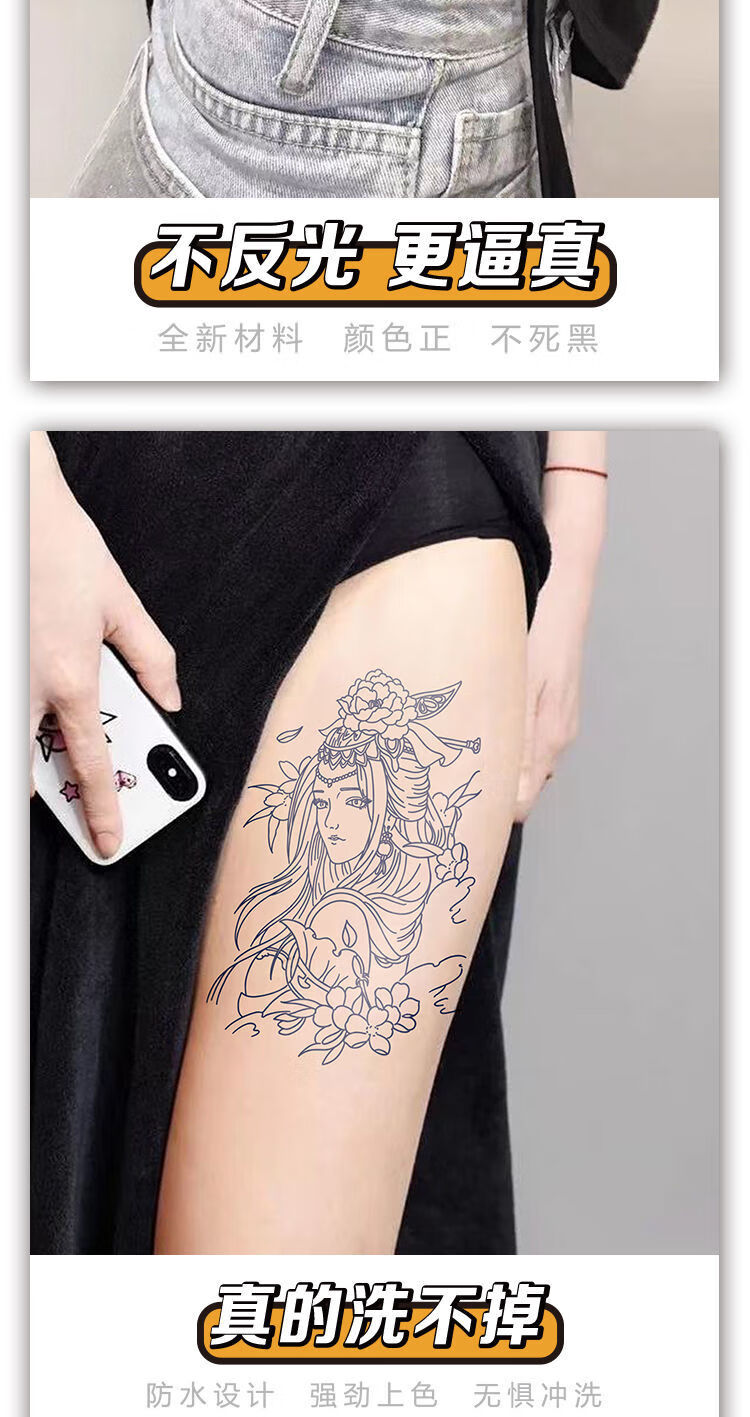 纹身贴花臂草本割线貂蝉果汁纹身贴艺伎花臂半防水洗不掉不反光逼真