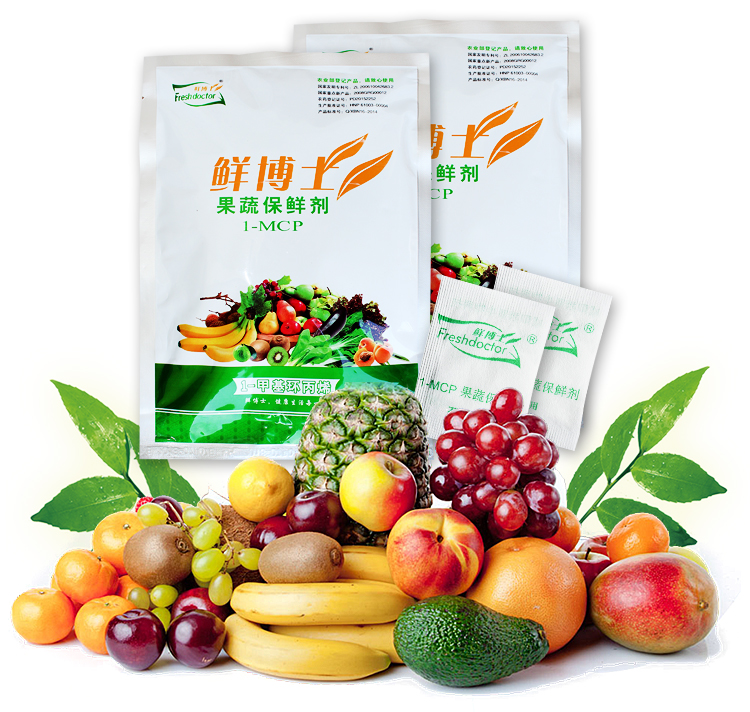 澜墨鲜博士1mcp水果蔬菜保鲜剂防腐剂荔枝枣桃柿苹果梨李子樱桃保鲜剂
