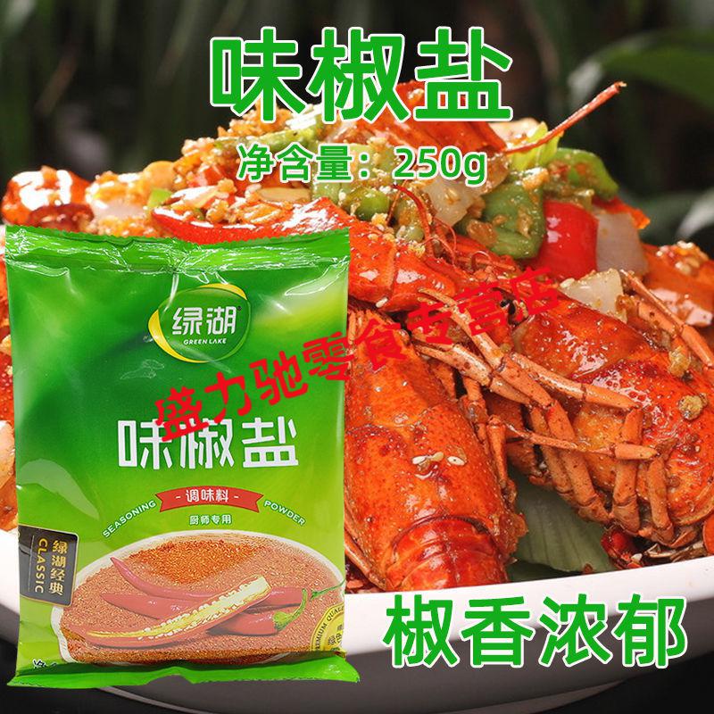 绿湖味椒盐250g*2袋【图片 价格 品牌 报价】-京东