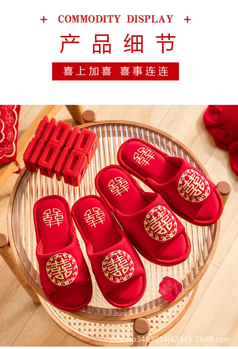 少喜春秋冬季结婚用棉拖鞋大红色一对喜庆名族风喜字婚庆新娘新郎