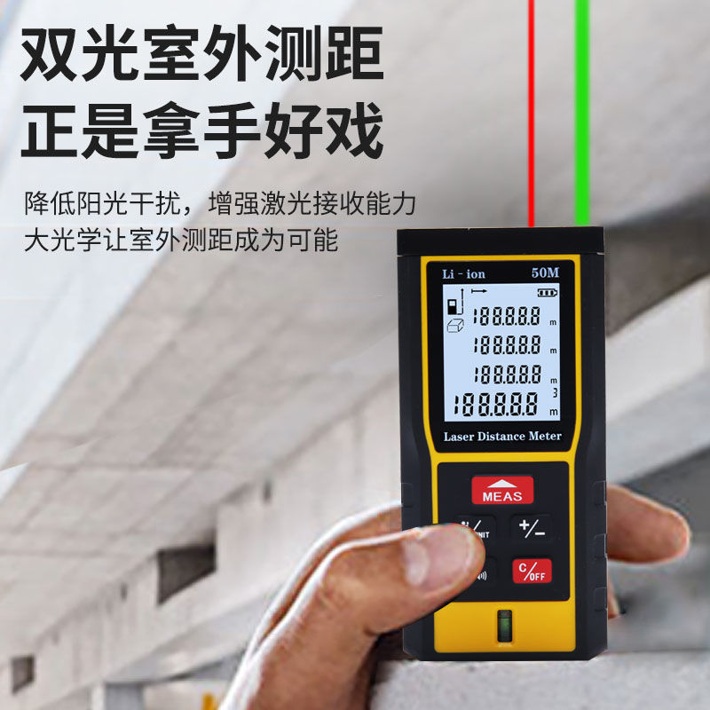 绿光激光测距仪高精度手持智能量房仪户外工地测距离电子尺红光直充款