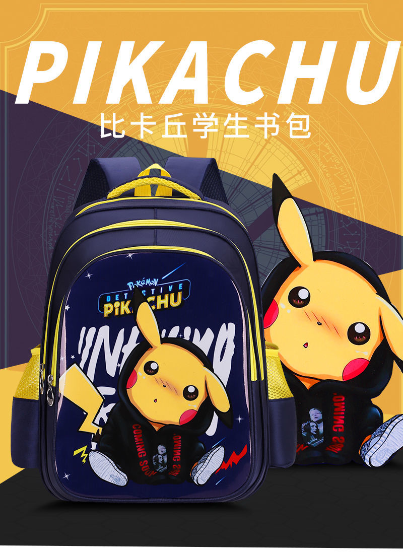 皮卡丘书包学生书包皮卡丘男小学生一二五年级女生幼儿园轻便防水减负