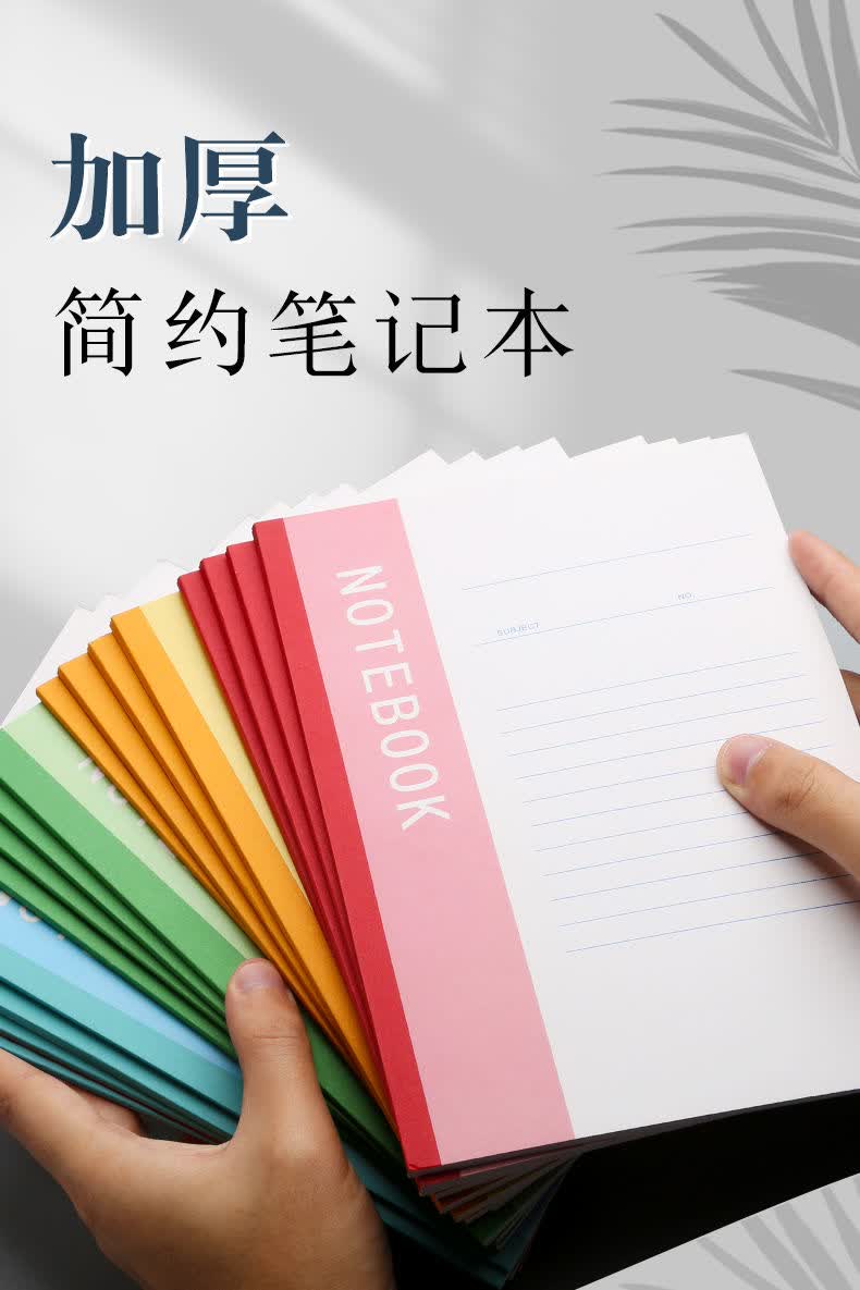 精选品质a5笔记本本子加厚日记本学生文具记事本软抄本批发办公用品10