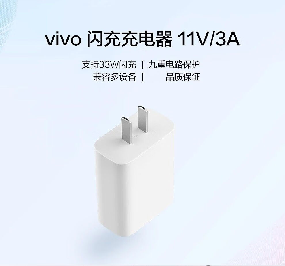 劲尼vivos7充电器头x50/x50pro闪充type-c数据线33w快充iqoo855充电线