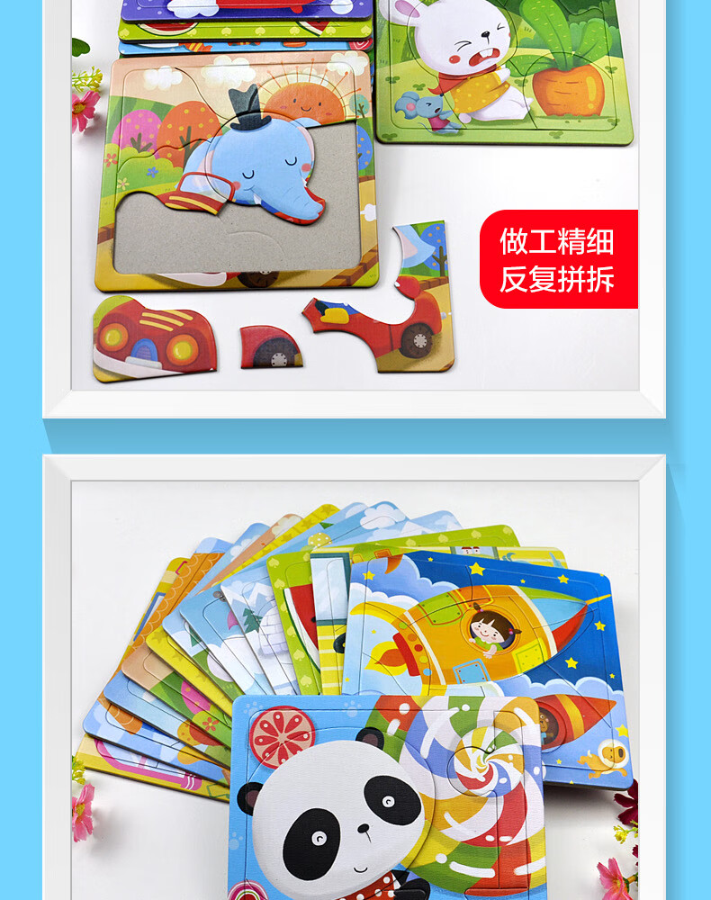 智能玩具儿童动物拼图2-3-4岁5男孩女孩智力动脑平图宝宝幼儿早教玩具
