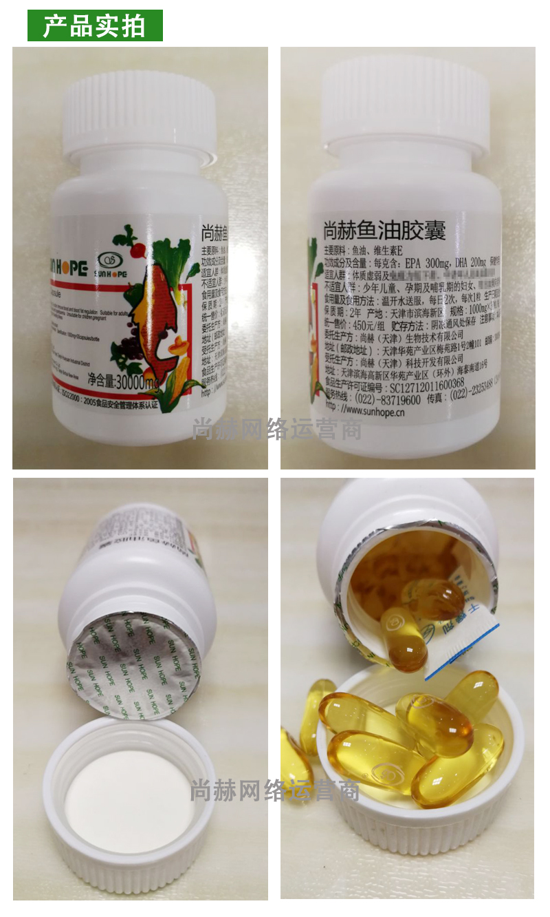 尚赫鱼油胶囊30粒/瓶 一组三瓶装/90粒【图片 价格 品牌 报价】-京东