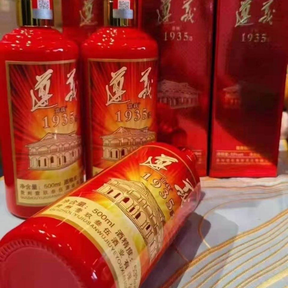 舒可哒1935遵义红1935酱香酒53度500ml2瓶1935普通中文版