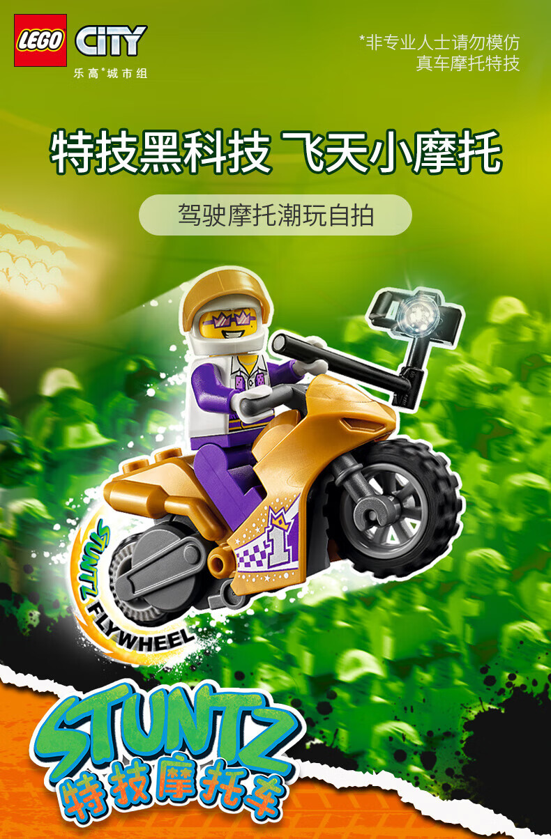 lego乐高城市组系列摩托车特技炫酷男孩生日礼物收藏积木玩具 60297
