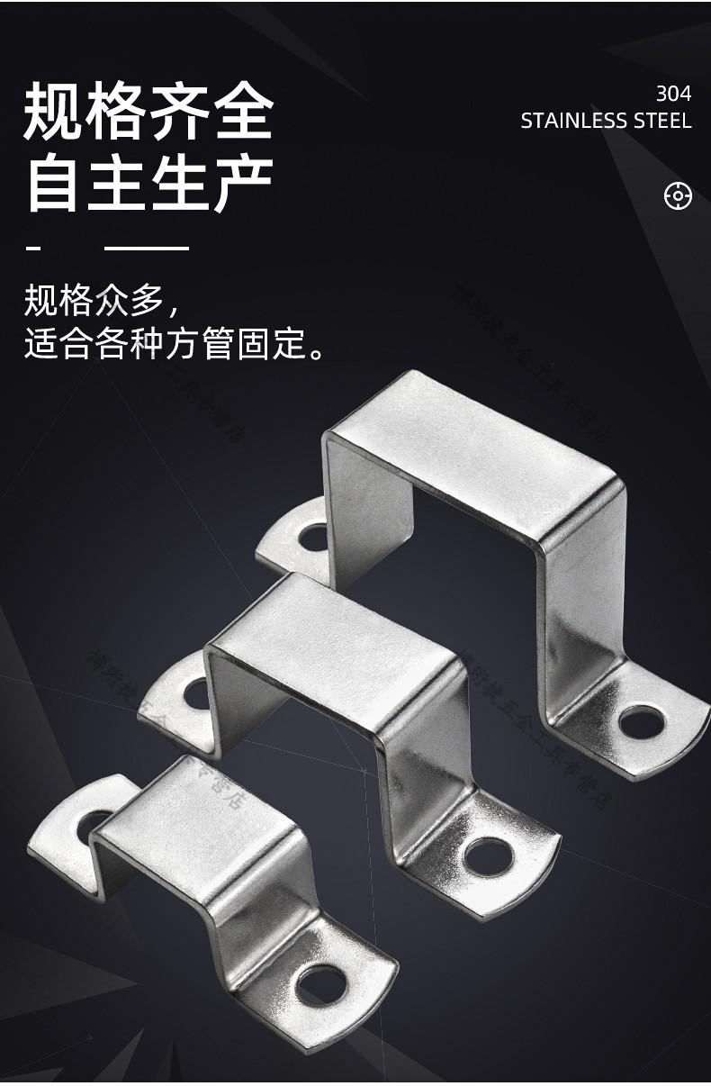 304不锈钢方卡方形卡方管卡扣骑马卡抱箍欧姆直角支架卡箍u型管卡20mm