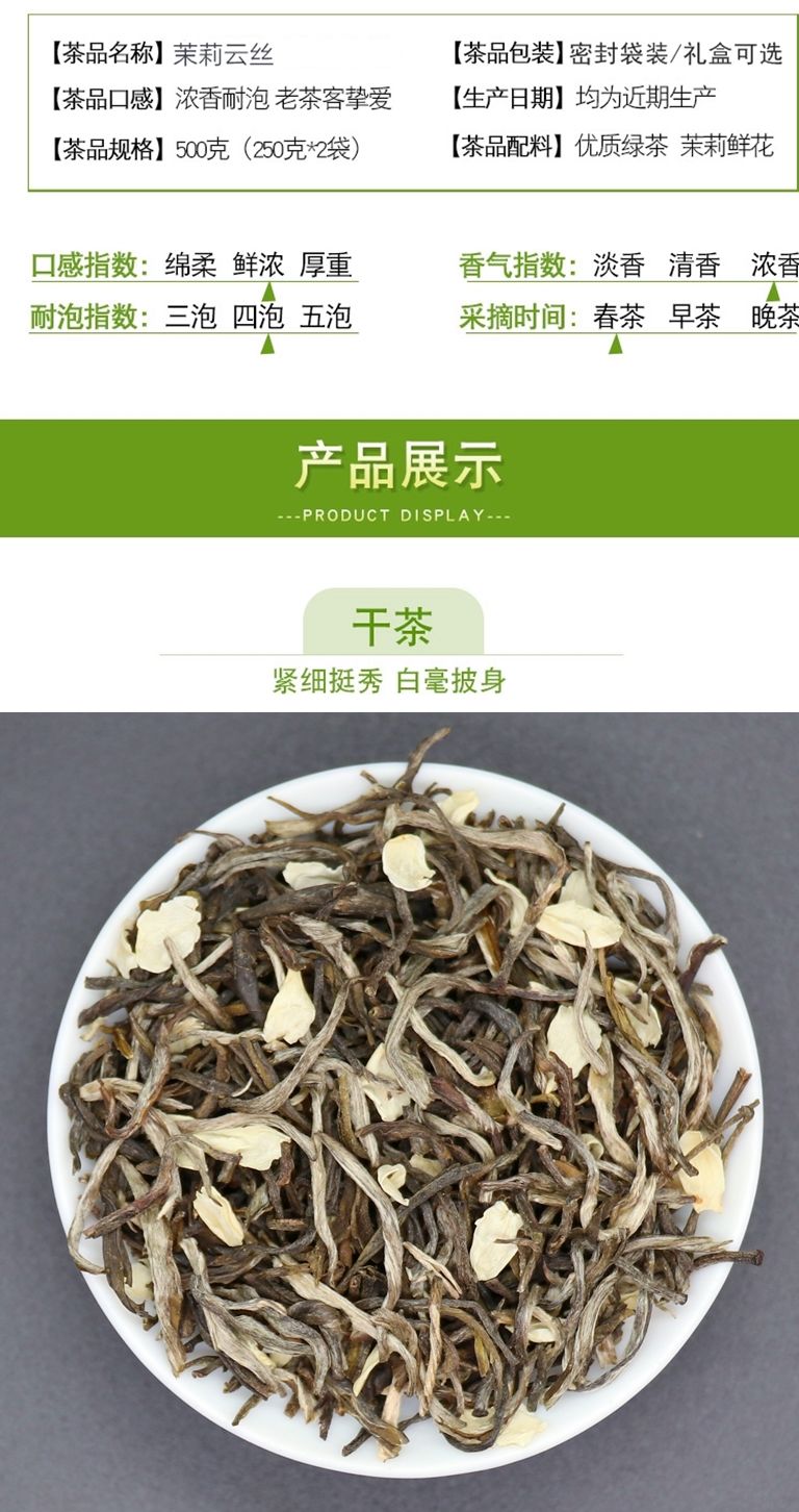 2020浓香型茉莉花茶新茶叶特级茉莉香芽毛尖小白毫250500500克礼盒装