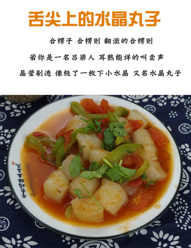 山西吕梁特产土豆恶合愣子网红街边小吃半成品合楞子临县恶方山恶 2袋