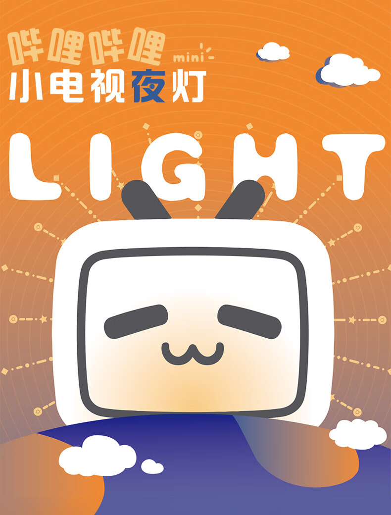 moeyubilibili嗶哩嗶哩小電視夜燈mini款電文化周邊床頭燈