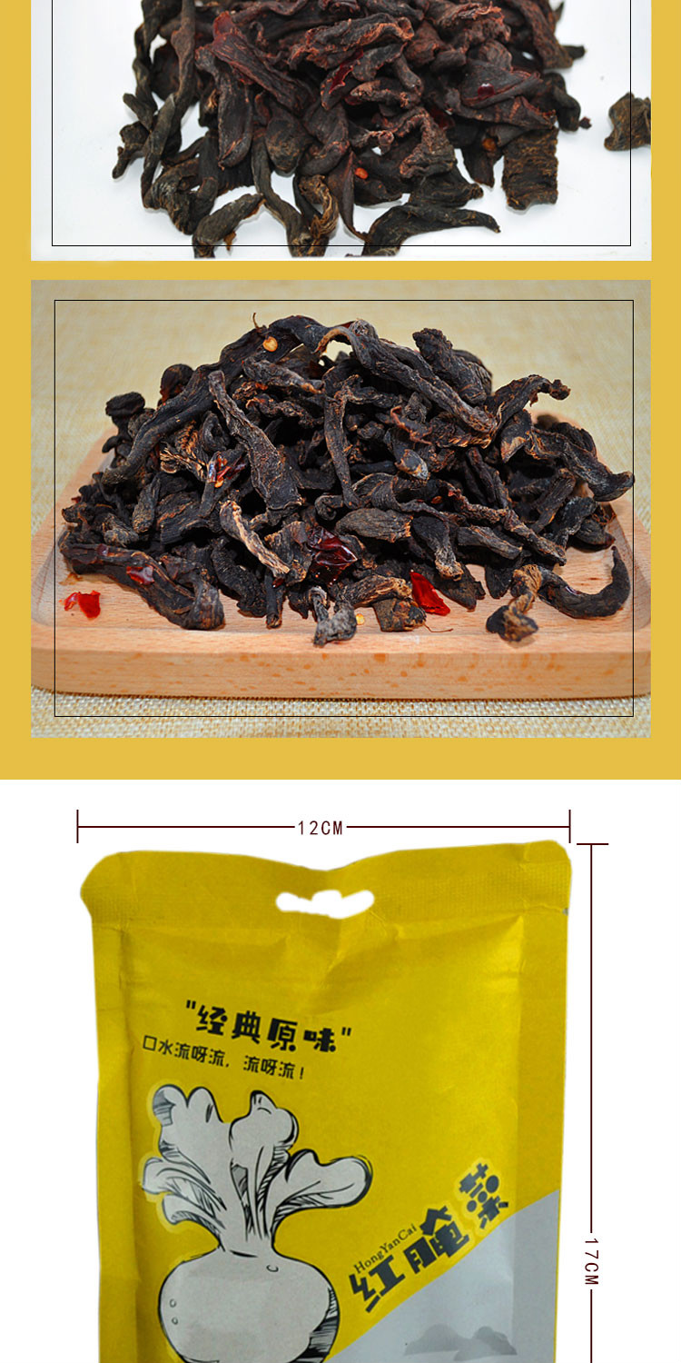 内蒙古特产红腌菜58g3袋巴盟特产农家酸辣红腌菜酱菜多口味组合下饭