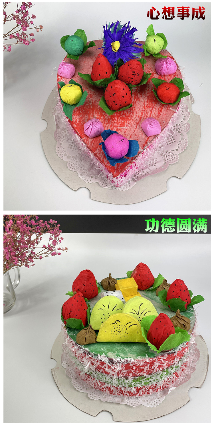 祭纸用品烧纸祭祀纸糊生日蛋糕诞辰周年祭念日清明节祭拜先人烧七上贡