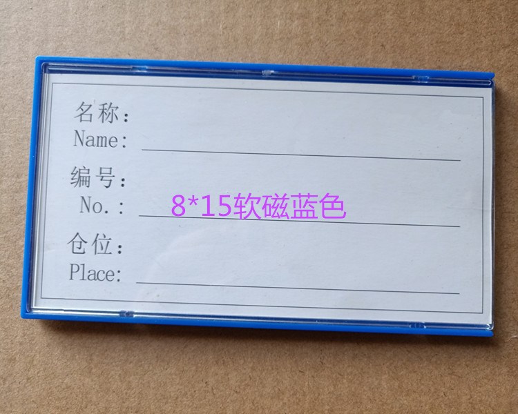 库位标识卡仓库物料磁性材料卡软标签货位卡仓库标示牌货架库位50个装