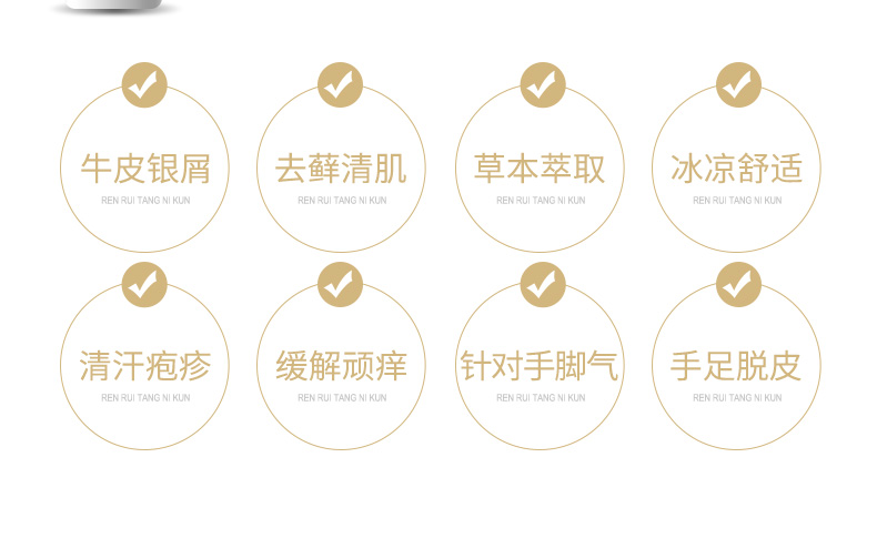 顺丰速运仁瑞堂尼坤组合套装盒装尼坤软膏套装手脚水泡一盒装