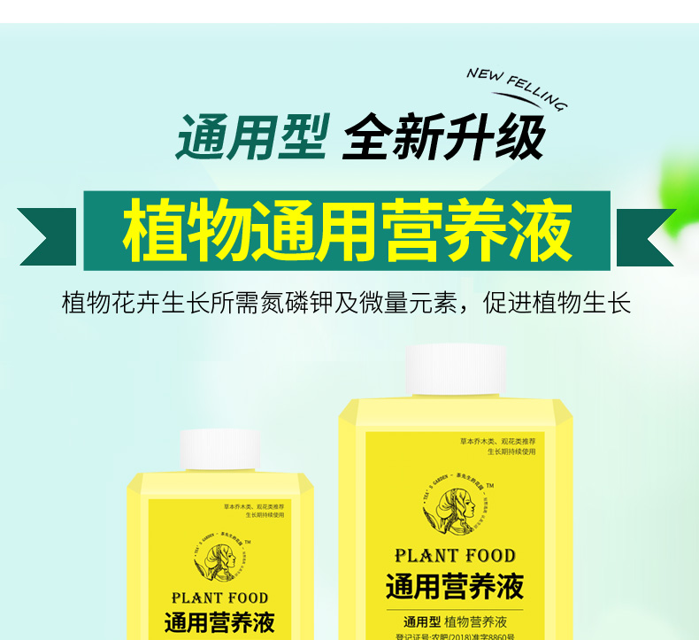 增根壮花营养液营养液各种花的养花营养液植物通用型增根壮花绿植专用