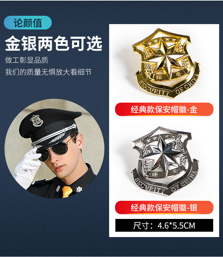 酷否保安大盖帽帽徽标志保安制服配饰标志金属徽章飞机帽徽海员帽徽新