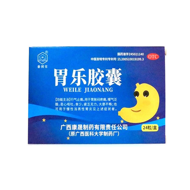 番桃花 胃乐胶囊0.