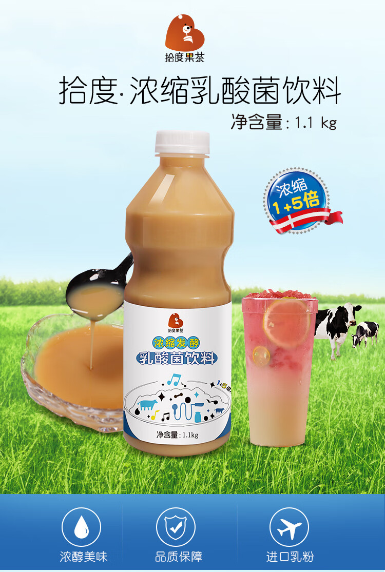 原味乳酸菌饮料奶茶店专用原料6倍浓缩优格乳益菌多酸奶多多11kg
