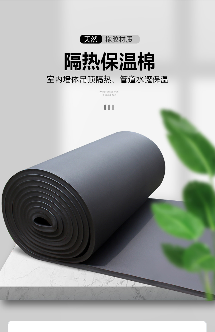 保温板室内外自粘保温棉橡塑板隔热棉中央空调风管水管道墙体5mm单面