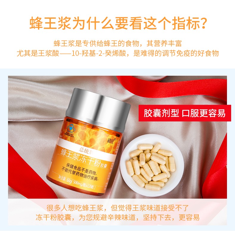 北京同仁堂蜂王浆冻干粉胶囊增强免疫力60g1瓶