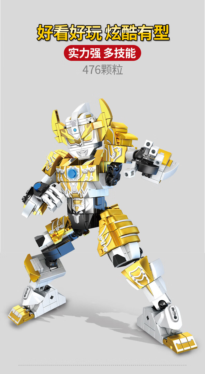 森宝拼装积木宇宙英雄泰迦奥特曼组装模型男孩动漫拼插玩具森宝108654