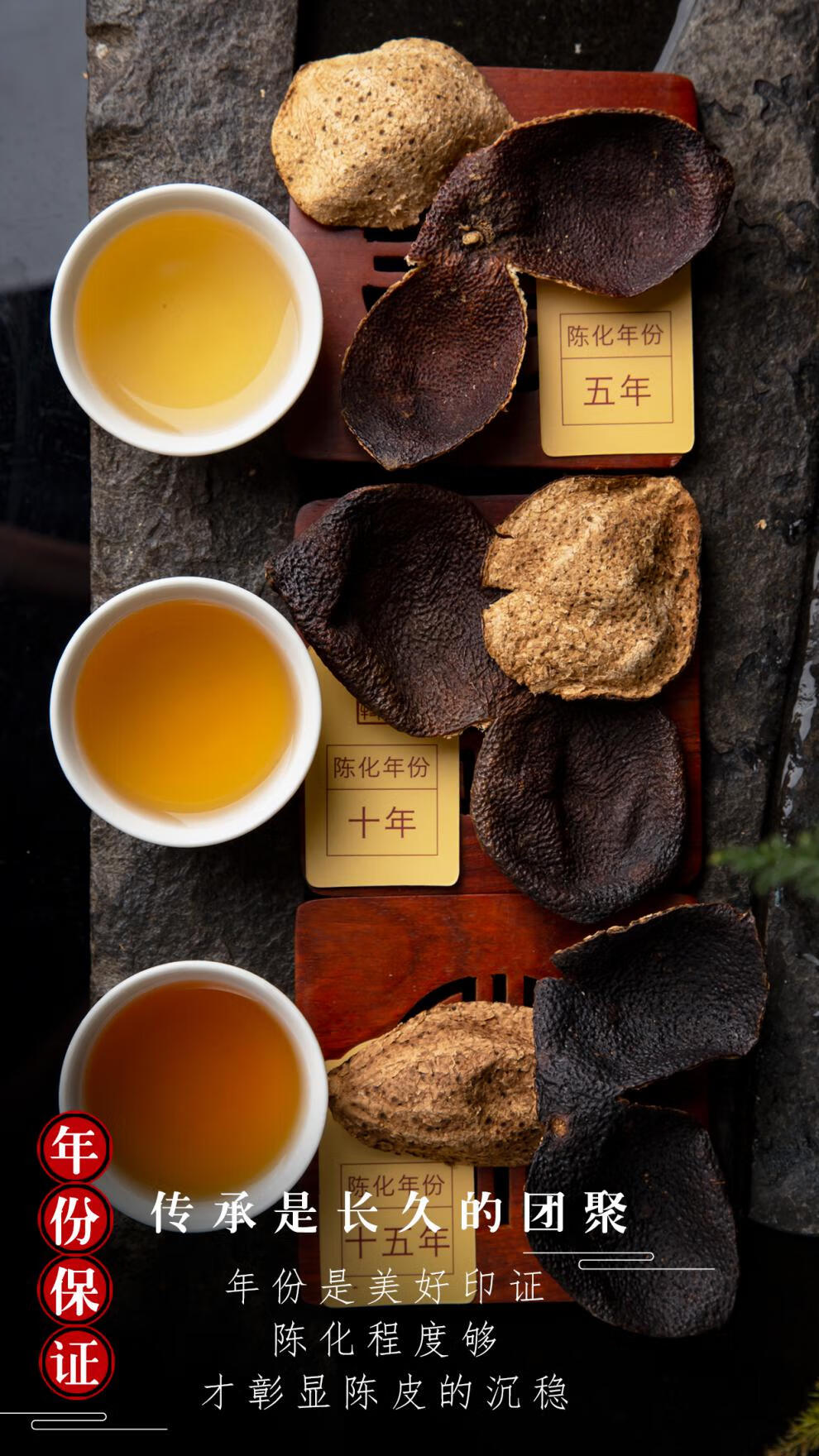 5折新会陈皮泡茶老广东特产10年15年搭白茶干50克五年陈皮