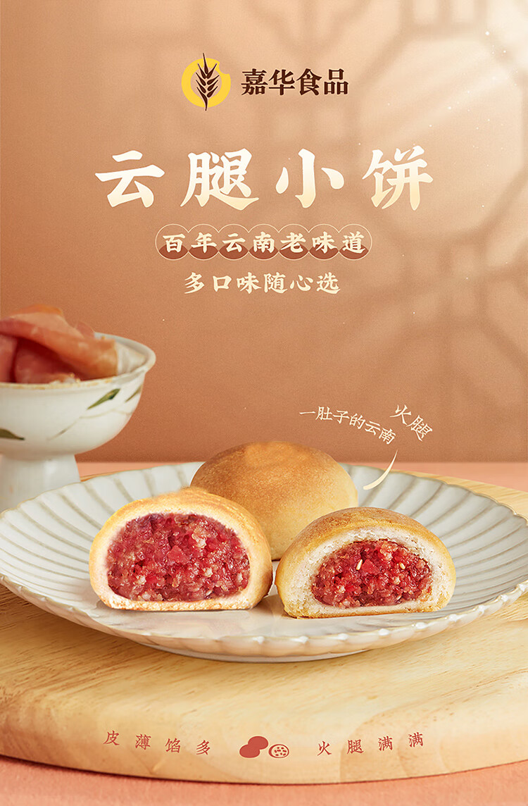 云腿小饼20枚/袋云南特产散装云腿酥中秋火腿迷你小月饼 经典云腿小饼