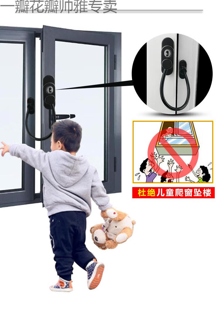 窗户安全锁内开窗安锁儿童防护推拉窗高层窗户限位器平外内开定位防