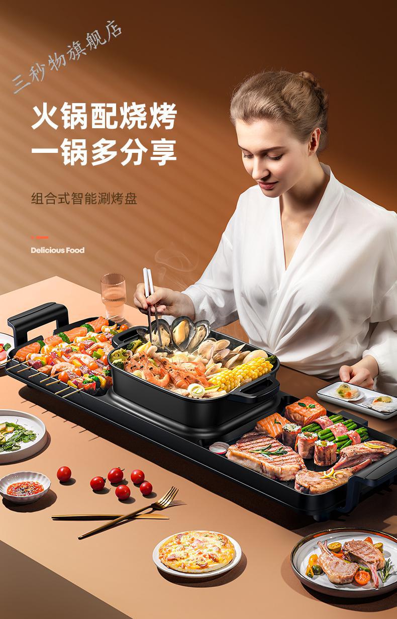 2022年新款荣事达火锅烧烤一体锅家用炉烤肉盘多功能两用韩式无烟涮烤