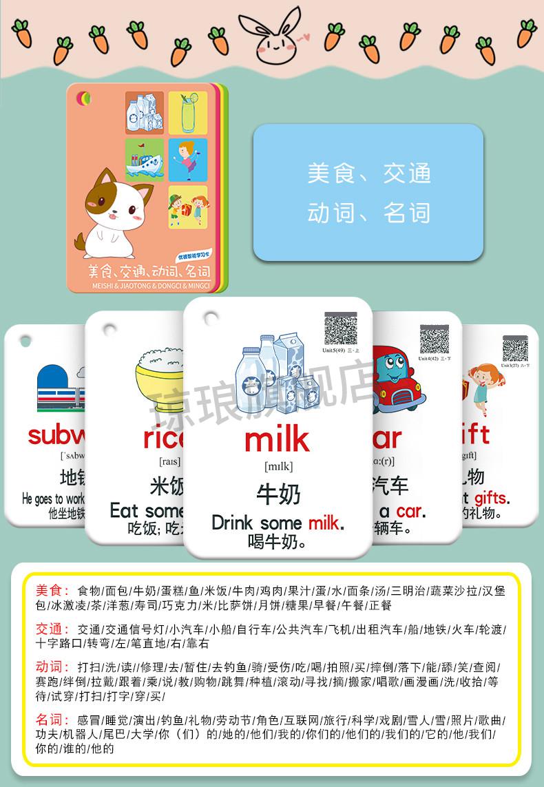 新斑马英语单词卡片英语单词卡片幼儿启蒙小学生儿童宝宝早教英文有声