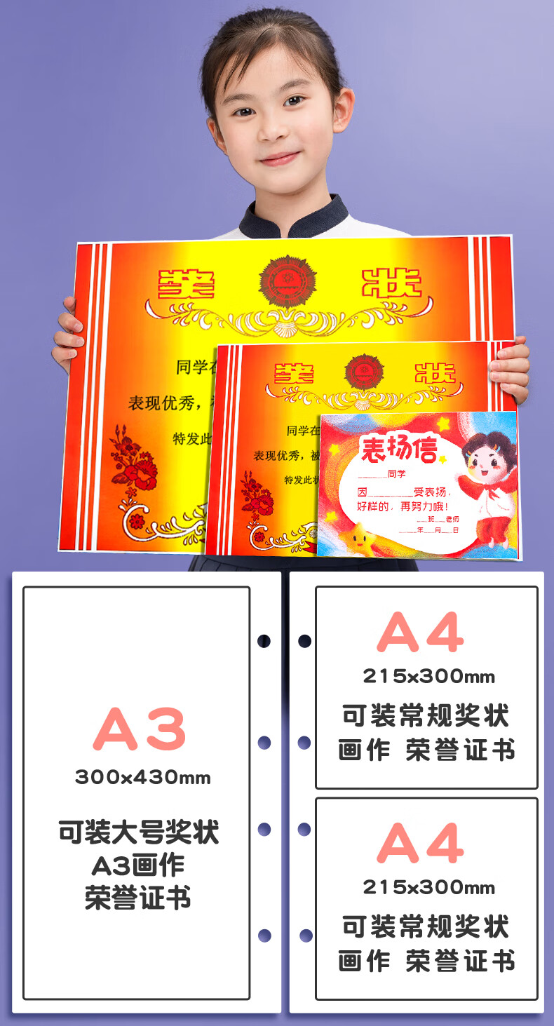 酷力郎4奖状收集册女孩男孩3大号多功能装放奖状的相册本儿童小荣誉