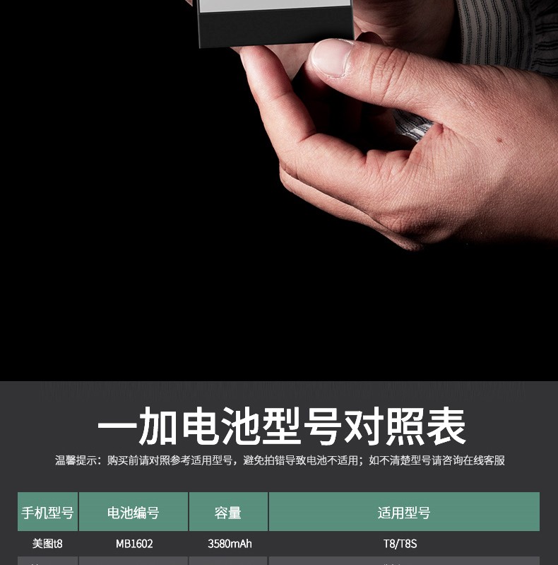 闪步美图m8电池m8st8t8sv6v7t9m6m6s手机换电池meitu大容美图t8t8s