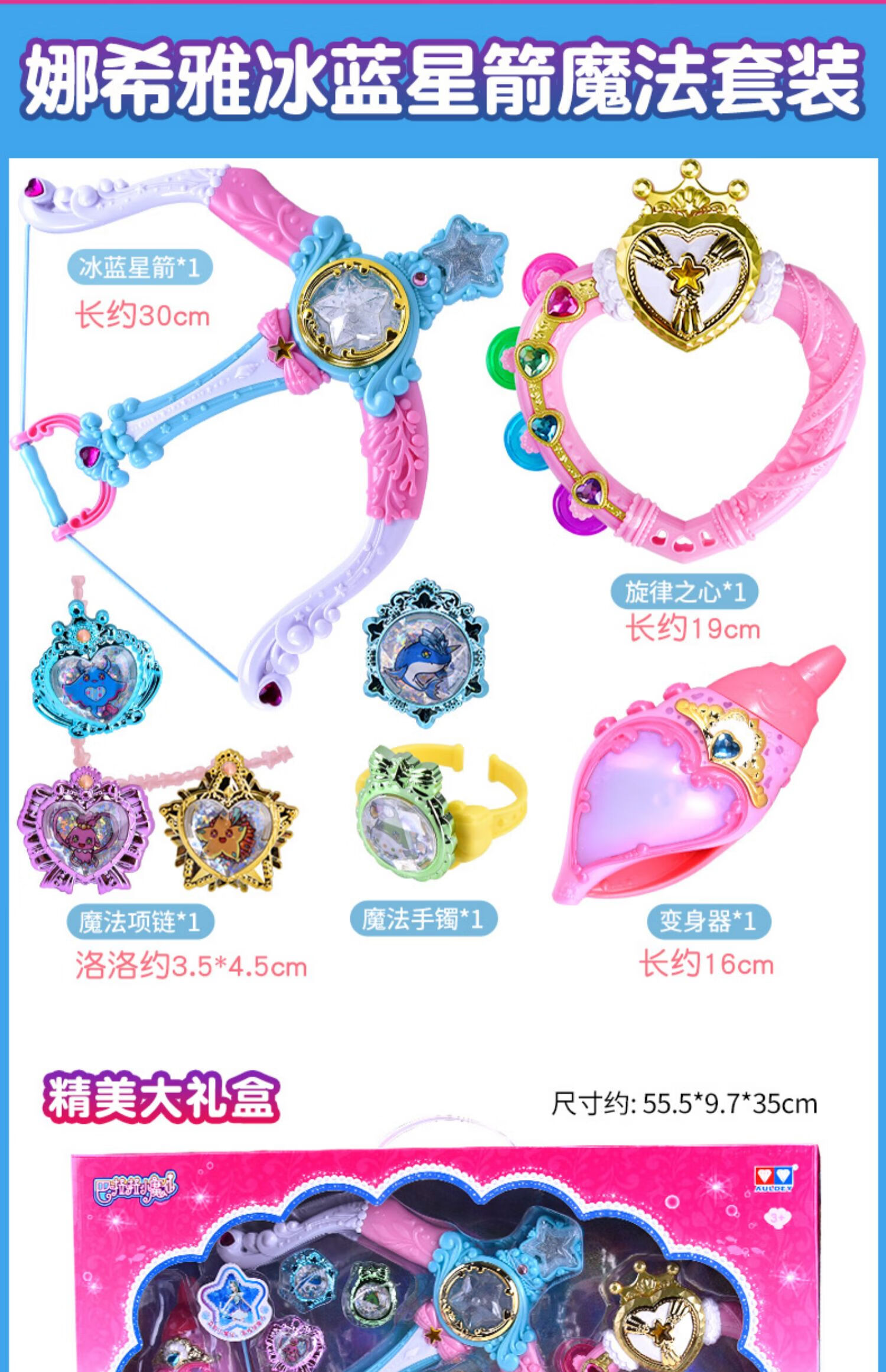 魔法海萤堡巴拉巴拉小魔仙凌海昕彩虹魔法套装巴啦啦海萤堡2魔法棒