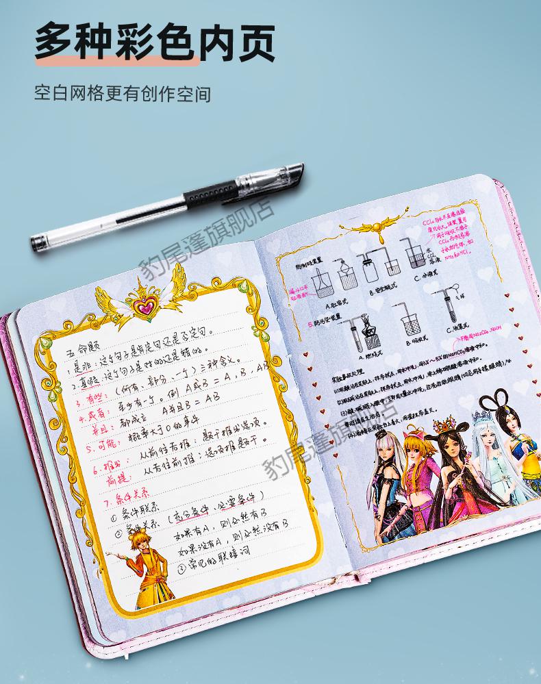 契约书小学生手帐儿童简约日记本可爱西翼 罗丽公主(磁扣本)【图片