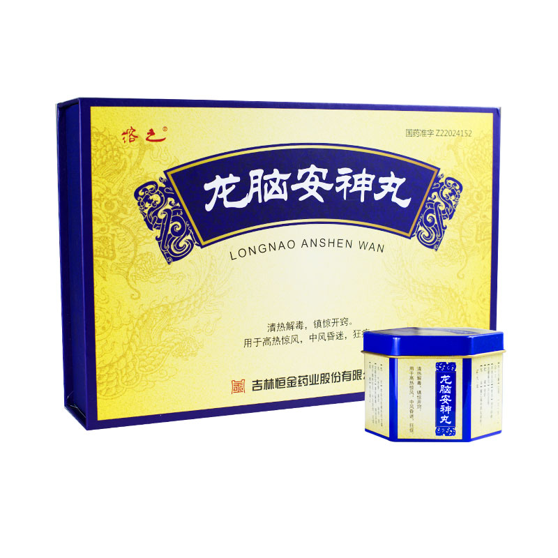 jin恒金 溶之 龙脑安神丸 5g*6丸 清热解毒震惊开窍 1盒装【图片 价格