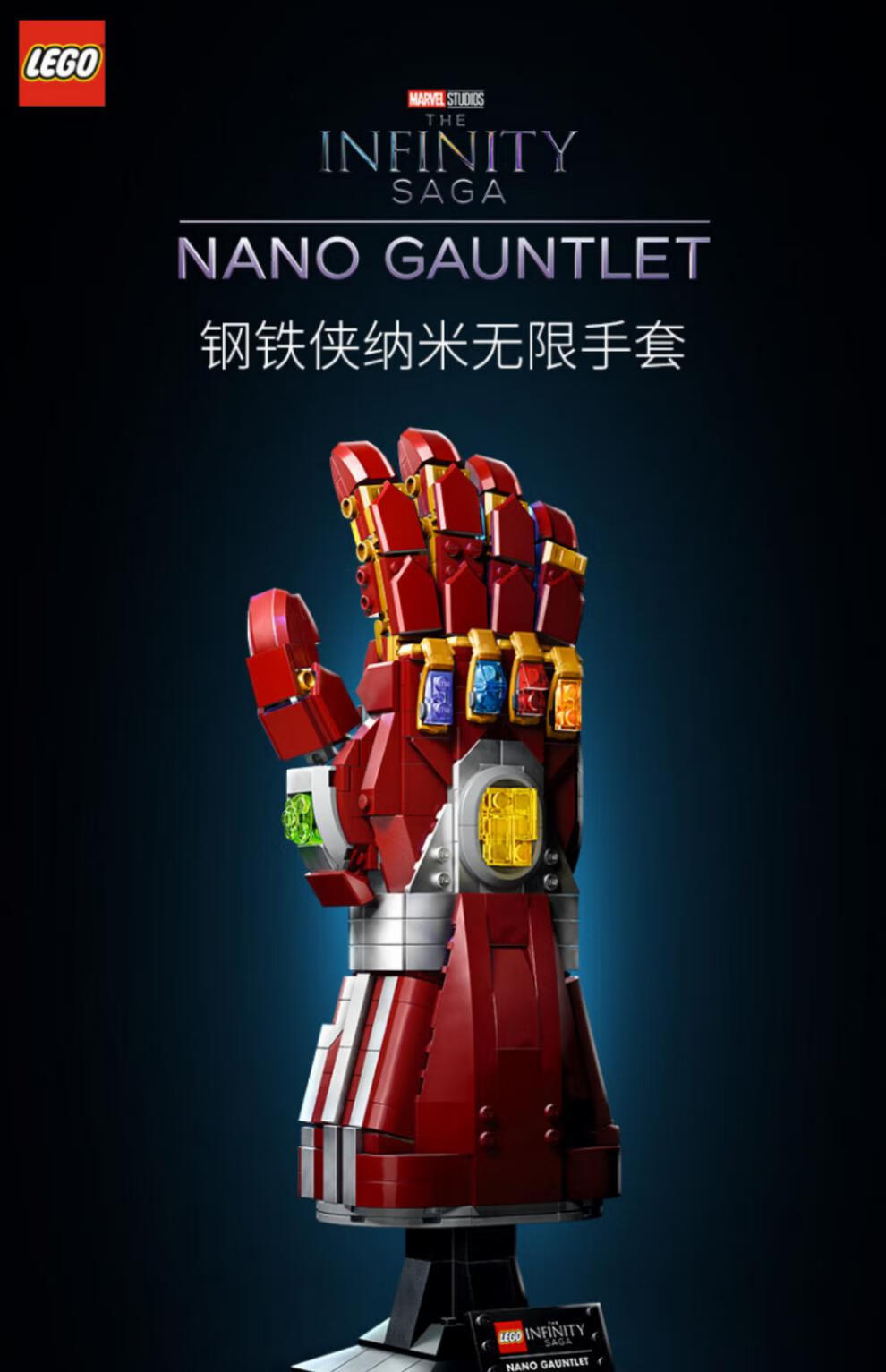 lego乐高漫威系列76223钢铁侠纳米手套76191灭霸无限手套积木玩具