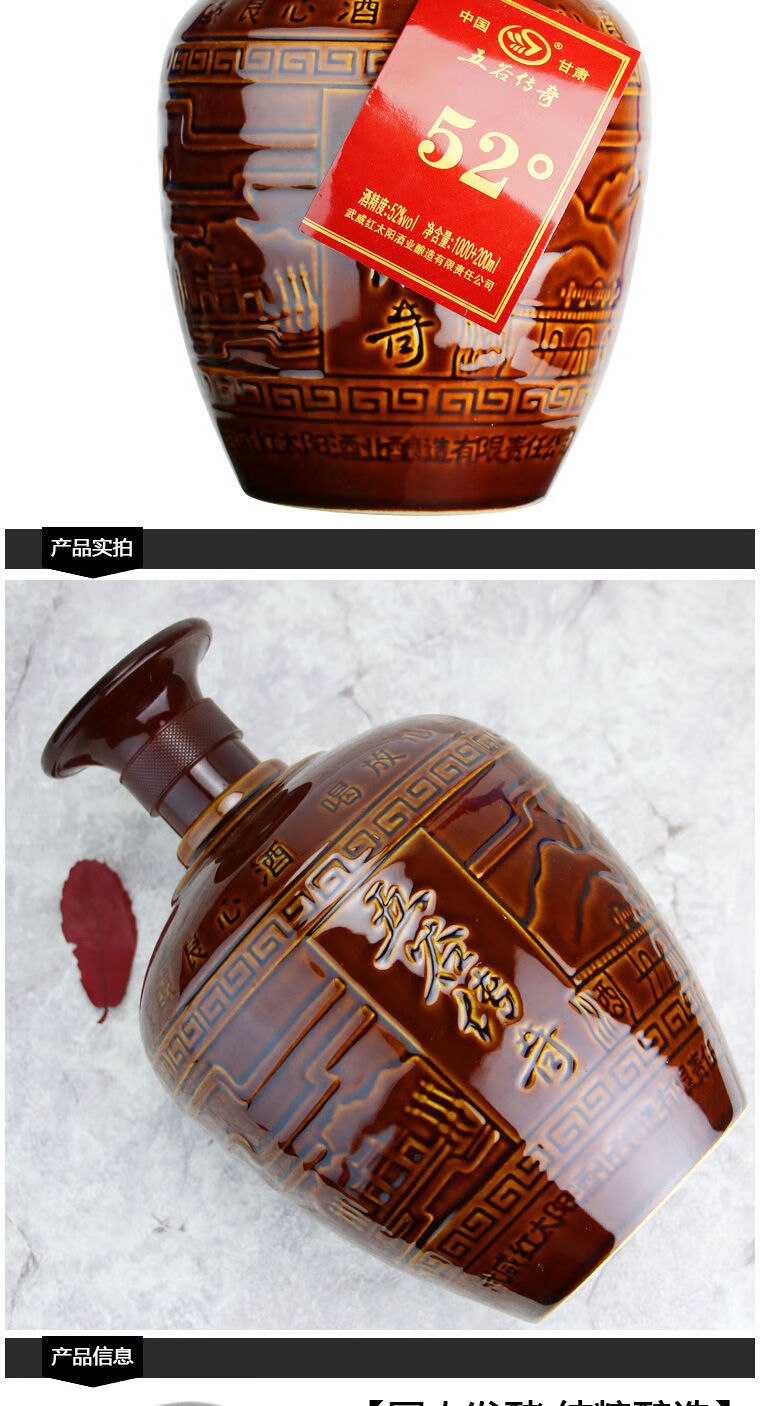 五谷传奇 酒 2400ml/坛 甘肃名酒52/42度五谷传奇酒2.