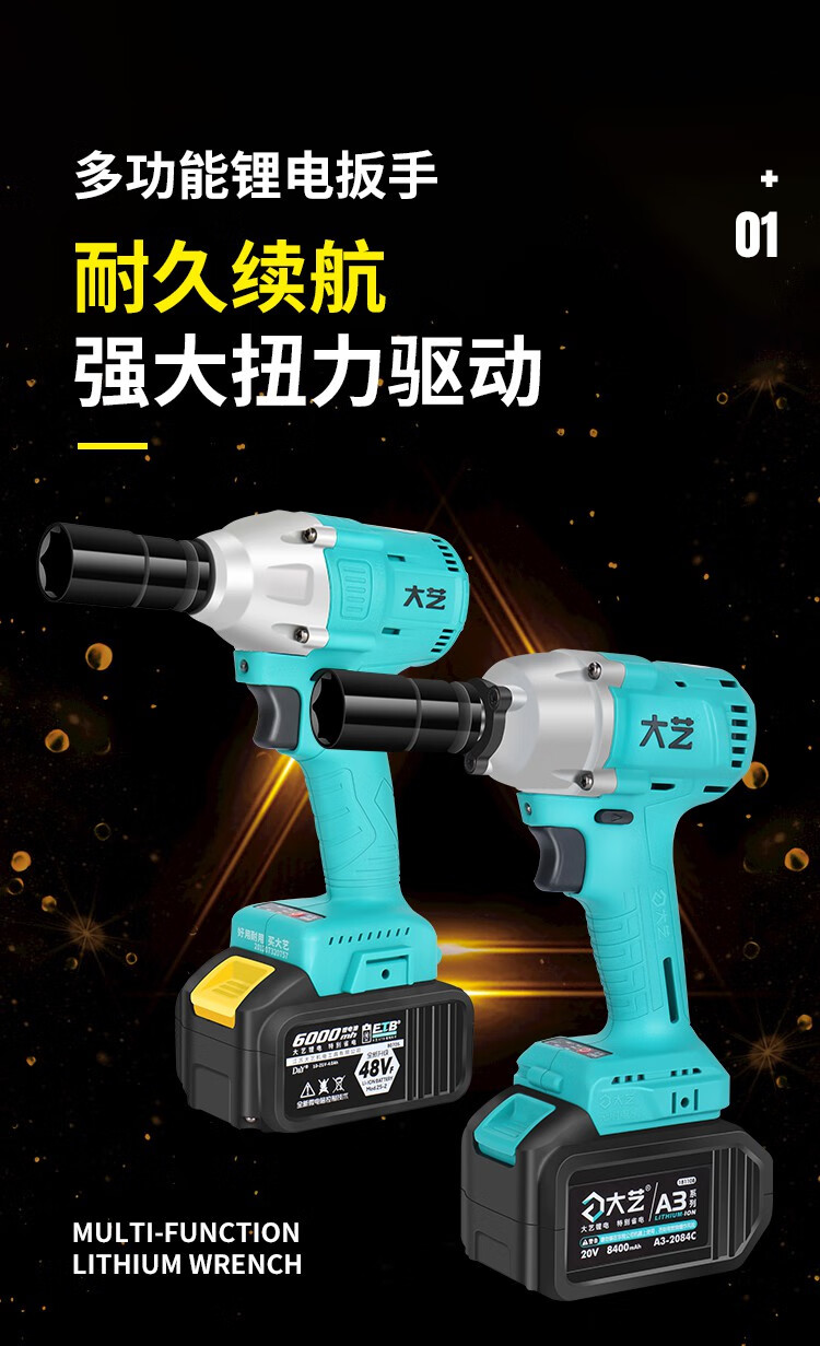 大艺电动扳手2106裸机身48v88fv6802a3架子木工无刷冲击扳手新款a3