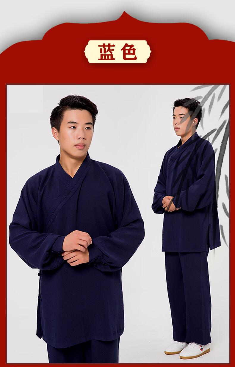 道法制衣太极服斜襟道袍道服套装中式汉服道士服武术服练功服男女深蓝