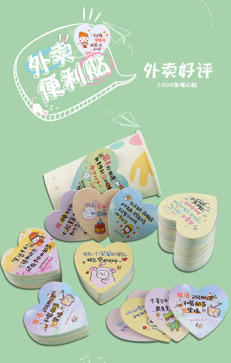 尚琛 外卖便利贴好评价贴纸网红创意搞笑餐饮奶茶店专用感谢暖心的