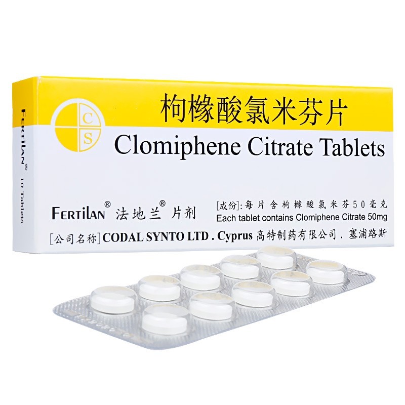 枸橼酸氯米芬片50mg*10片月经不调内分泌失调促排卵药 俗称克罗米芬片