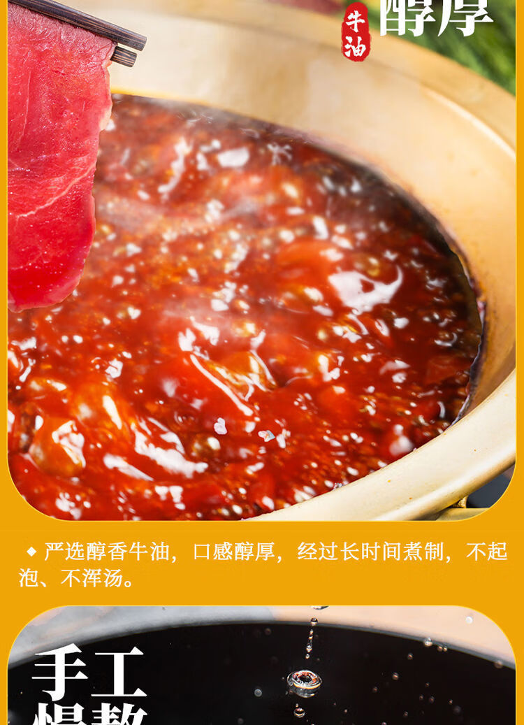 5折 名扬火锅底料 【名扬】牛油火锅底料 手工四川成都 多规格 微辣特