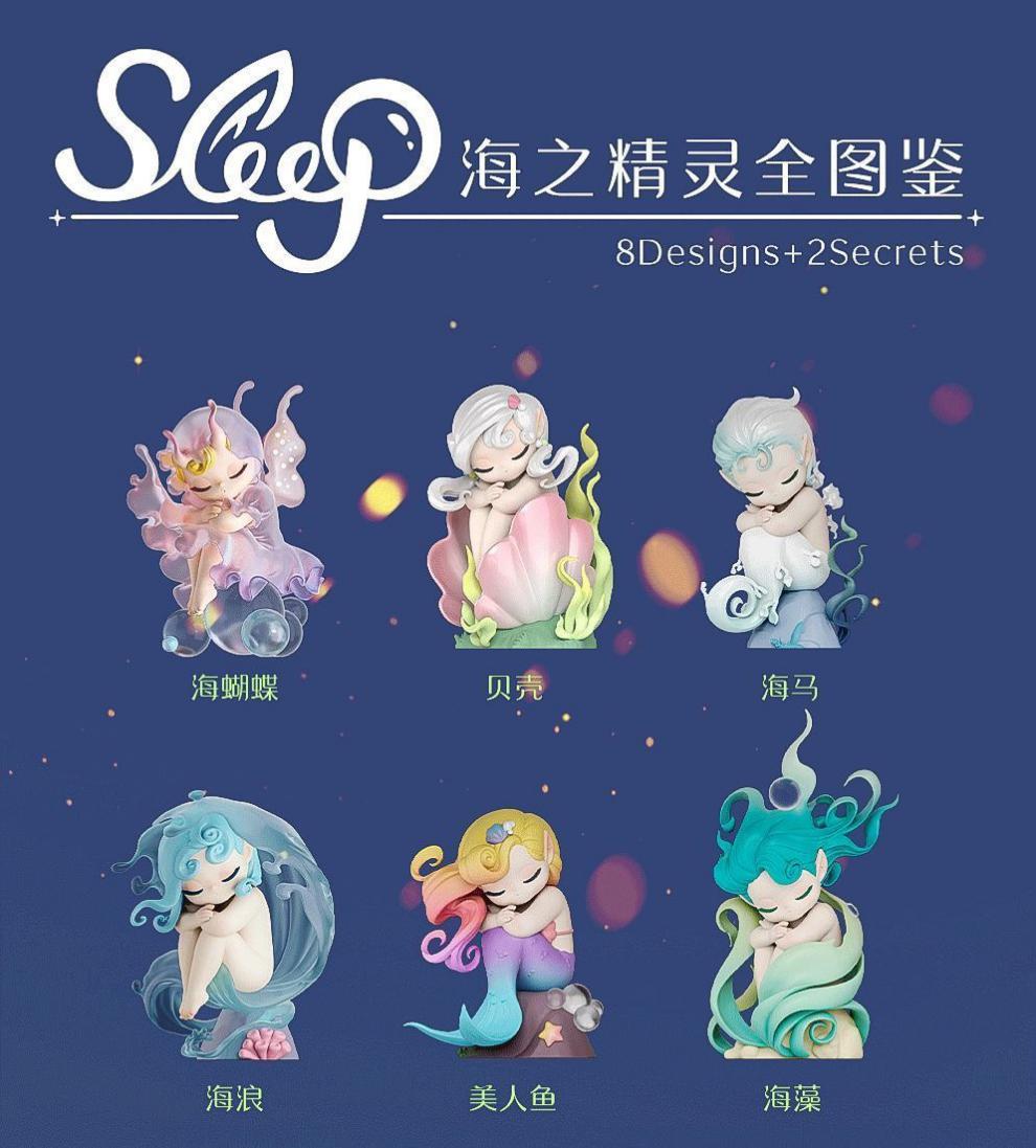 海之精灵盲盒sleep海精灵潮玩创意礼物汽车装饰摆件 水母 拆盒确认款