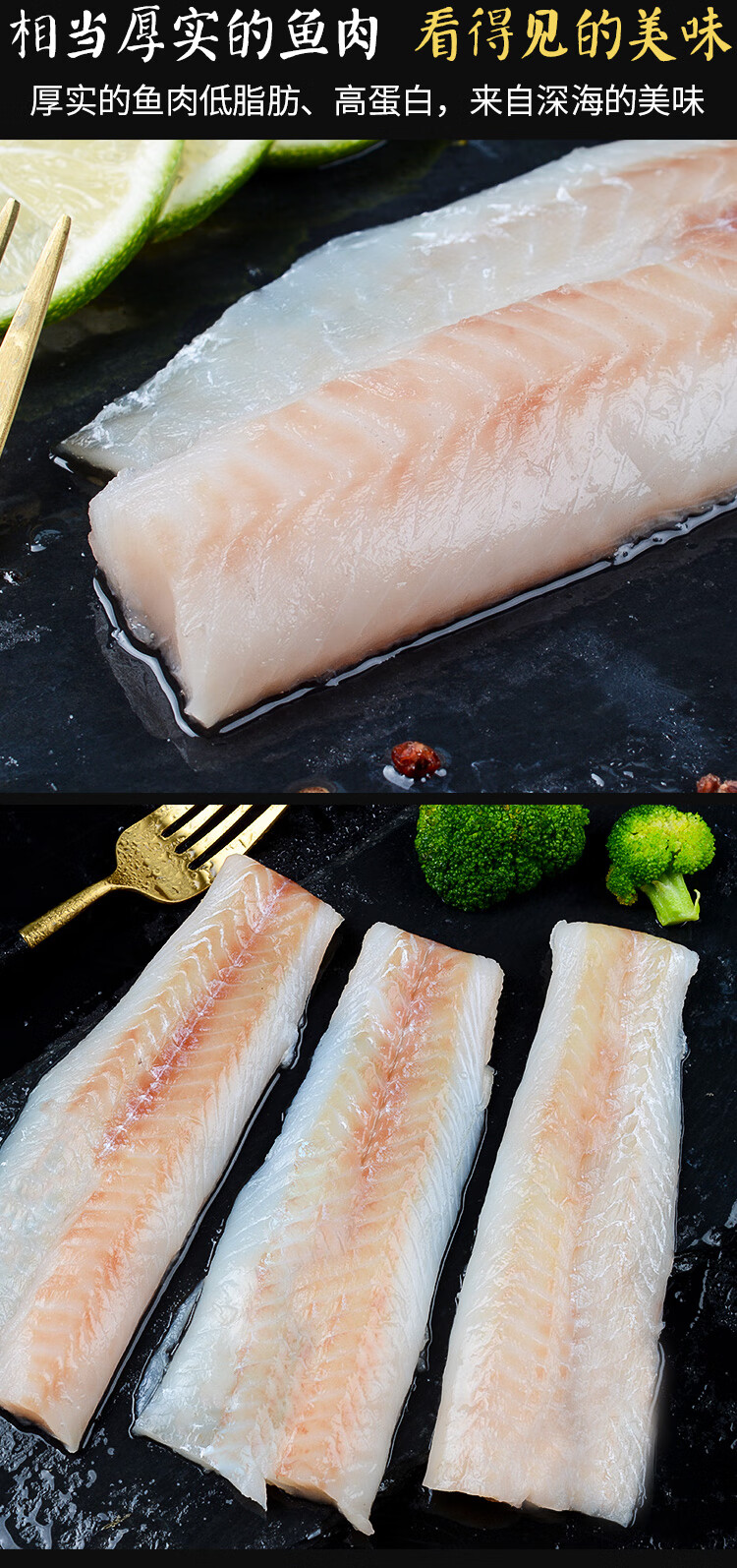 轻恋新鲜狭鳕鱼片2斤装冷冻深海狭鳕鱼柳去皮去刺顺丰