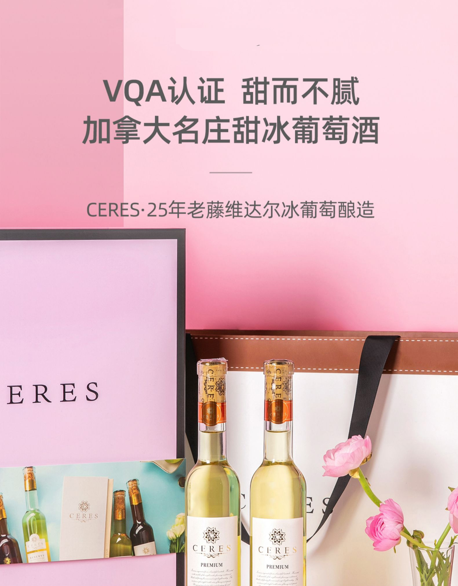 加拿大冰酒庄园原装进口vqa冰白冰红甜型葡萄酒礼盒装结婚伴手礼