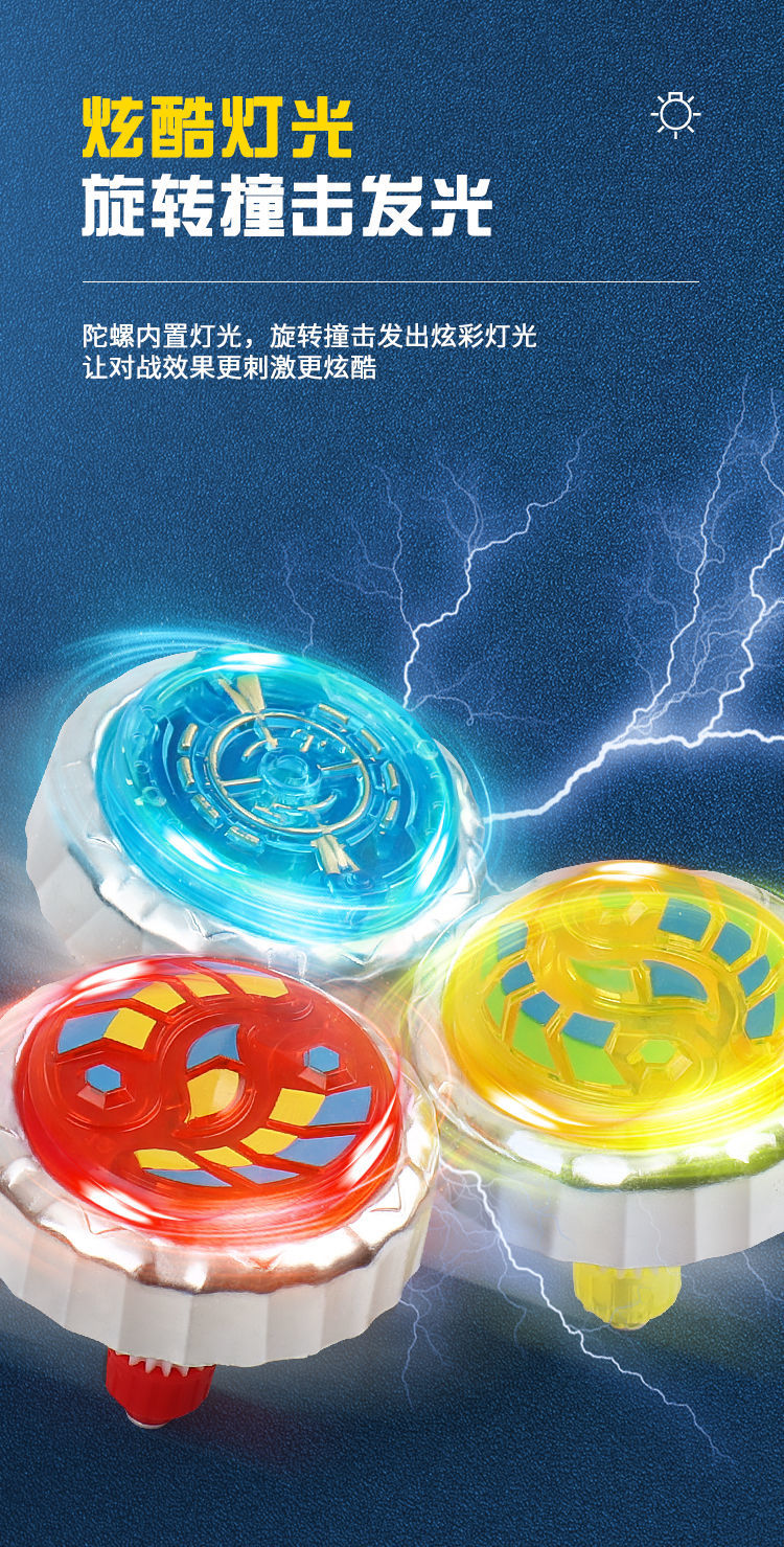 战斗旋风发射枪男孩梦幻旋转对战盘蓝色战车1灯光金属陀螺标准套装