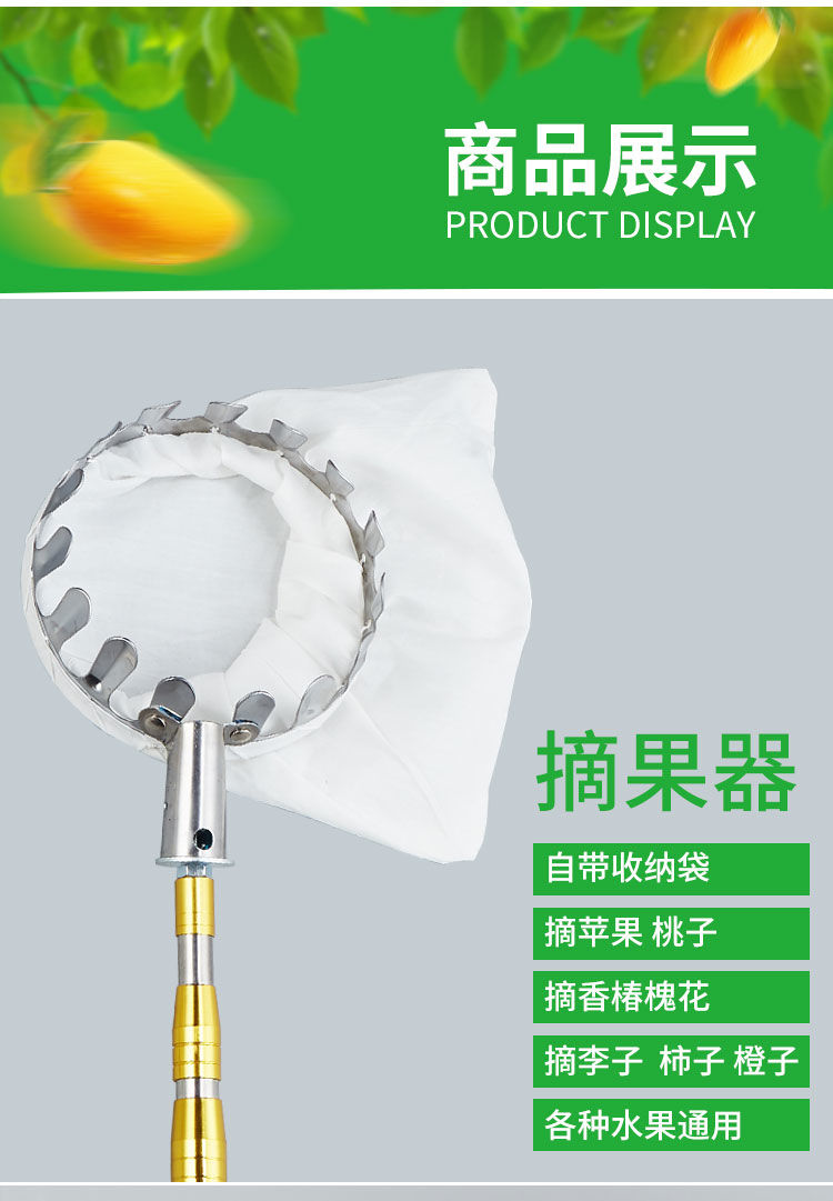 摘果神器10米摘水果采摘器杨梅枇杷李子杏高空摘果器摘果神器多功能采