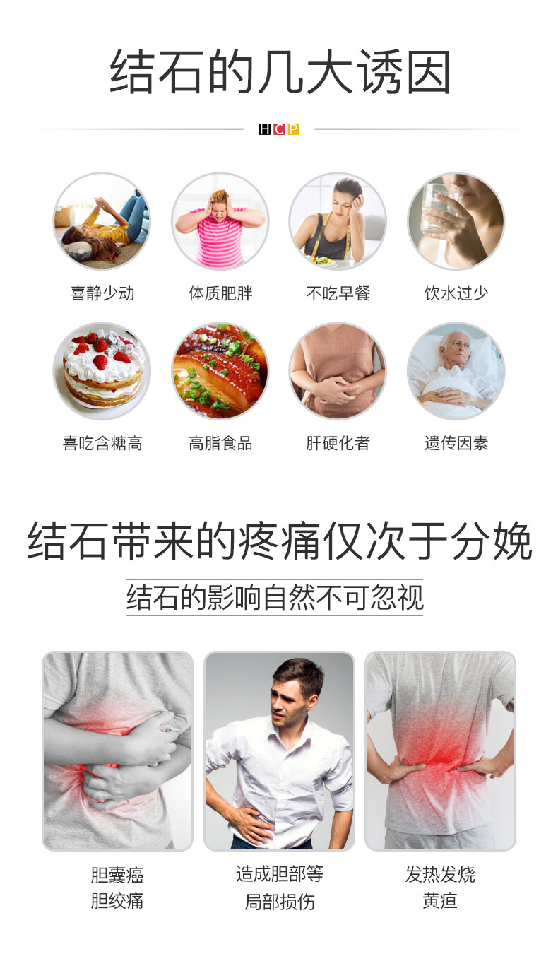 德国gallith爱活胆通胶囊消石药德国消石素